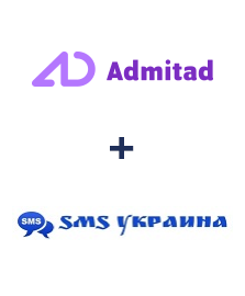 Интеграция Admitad и SMS Украина