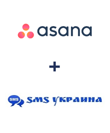 Интеграция Asana и SMS Украина