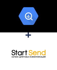 Интеграция BigQuery и StartSend Интеграция BigQuery и StartSend