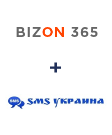 Интеграция Бизон 365 и SMS Украина Интеграция Бизон 365 и SMS Украина