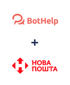 Интеграция BotHelp и Новая Почта