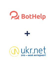 Интеграция BotHelp и UKR.NET Интеграция BotHelp и UKR.NET