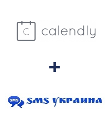 Интеграция Calendly и SMS Украина