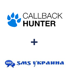 Интеграция CallbackHunter и SMS Украина Интеграция CallbackHunter и SMS Украина
