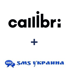 Интеграция Callibri и SMS Украина Интеграция Callibri и SMS Украина