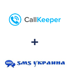 Интеграция CallKeeper и SMS Украина Интеграция CallKeeper и SMS Украина
