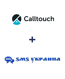 Интеграция CallTouch и SMS Украина Интеграция CallTouch и SMS Украина