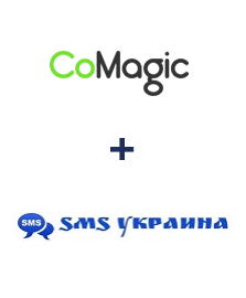Интеграция Comagic и SMS Украина