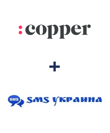 Интеграция Copper и SMS Украина