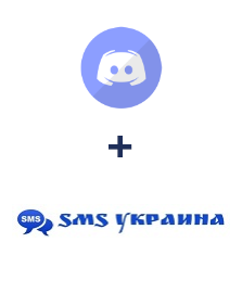Интеграция Discord и SMS Украина