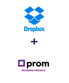 Интеграция Dropbox и Prom