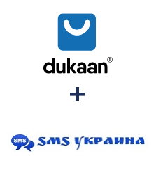 Интеграция Dukaan и SMS Украина