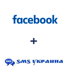 Интеграция Facebook и SMS Украина