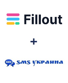 Интеграция Fillout и SMS Украина