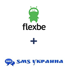 Интеграция Flexbe и SMS Украина Интеграция Flexbe и SMS Украина