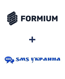 Интеграция Formium и SMS Украина