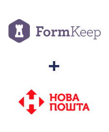 Интеграция FormKeep и Новая Почта