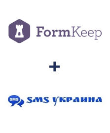 Интеграция FormKeep и SMS Украина