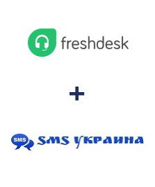 Интеграция Freshdesk и SMS Украина