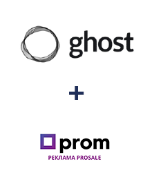 Интеграция Ghost и Prom