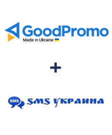 Интеграция GoodPromo и SMS Украина