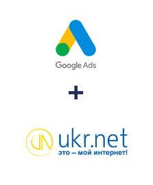 Интеграция Google Ads и UKR.NET
