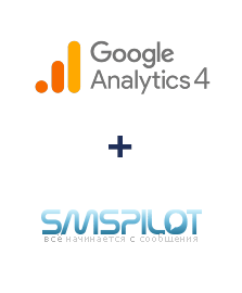 Интеграция Google Analytics 4 и SMSPILOT Интеграция Google Analytics 4 и SMSPILOT