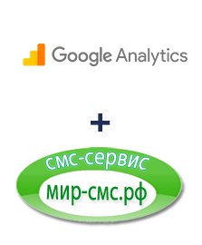 Интеграция Google Analytics и Мир-смс.рф Интеграция Google Analytics и Мир-смс.рф