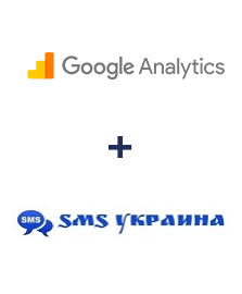 Интеграция Google Analytics и SMS Украина