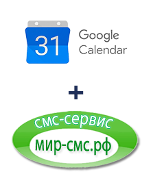 Интеграция Google Calendar и Мир-смс.рф Интеграция Google Calendar и Мир-смс.рф