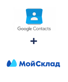Интеграция Google Contacts и МойСклад