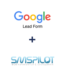 Интеграция Google Lead Form и SMSPILOT Интеграция Google Lead Form и SMSPILOT