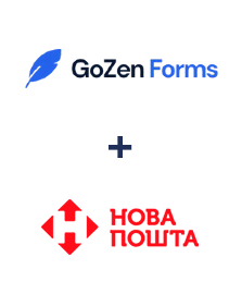 Интеграция GoZen Forms и Новая Почта
