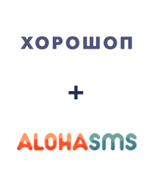 Интеграция Horoshop и AlohaSMS Интеграция Horoshop и AlohaSMS