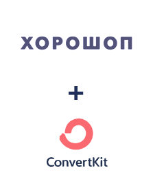 Интеграция Horoshop и ConvertKit