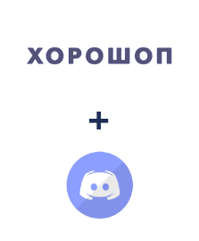 Интеграция Horoshop и Discord