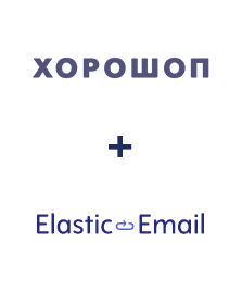 Интеграция Horoshop и Elastic Email