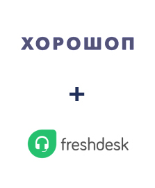 Интеграция Horoshop и Freshdesk