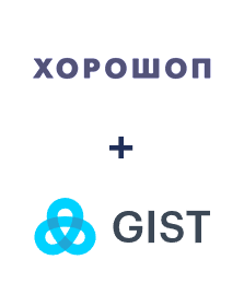 Интеграция Horoshop и Gist