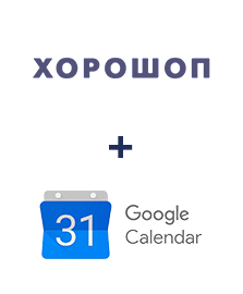 Интеграция Horoshop и Google Calendar
