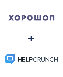 Интеграция Horoshop и HelpCrunch