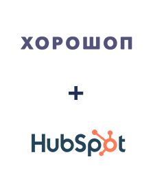 Интеграция Horoshop и HubSpot