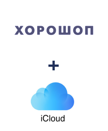 Интеграция Horoshop и iCloud