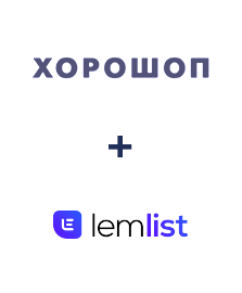 Интеграция Horoshop и Lemlist