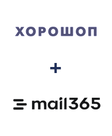 Интеграция Horoshop и Mail365 Интеграция Horoshop и Mail365