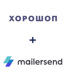 Интеграция Horoshop и MailerSend