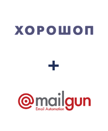 Интеграция Horoshop и Mailgun