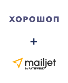 Интеграция Horoshop и Mailjet