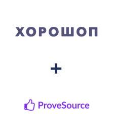 Интеграция Horoshop и ProveSource