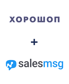 Интеграция Horoshop и Salesmsg